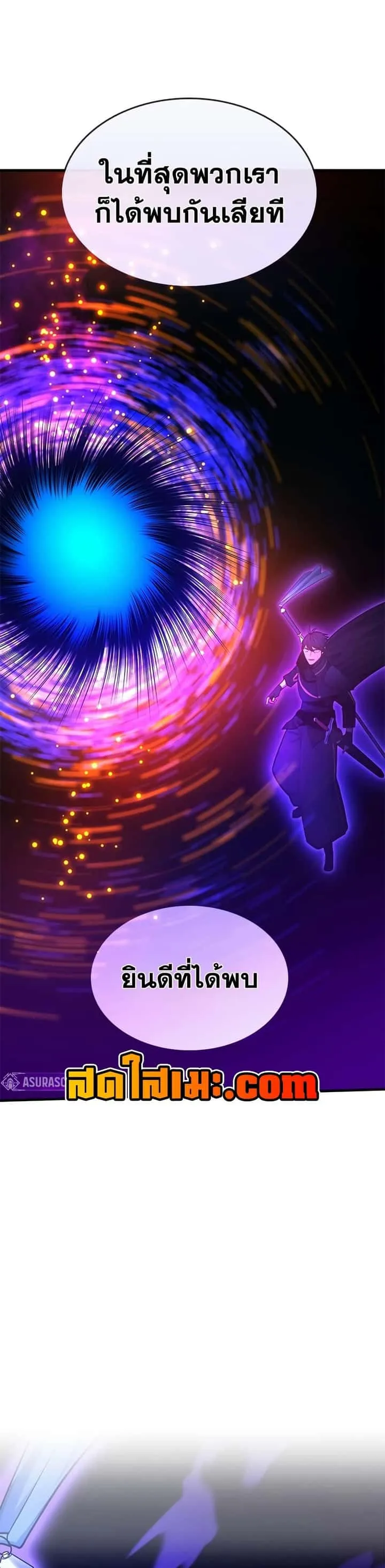 The Tutorial is Too Hard โลกฝึกสอนสุดโหดร้าย ตอนที่ 244 หน้า 9