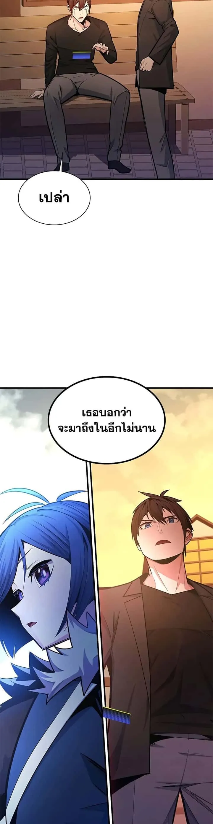 The Tutorial is Too Hard โลกฝึกสอนสุดโหดร้าย ตอนที่ 246 หน้า 31