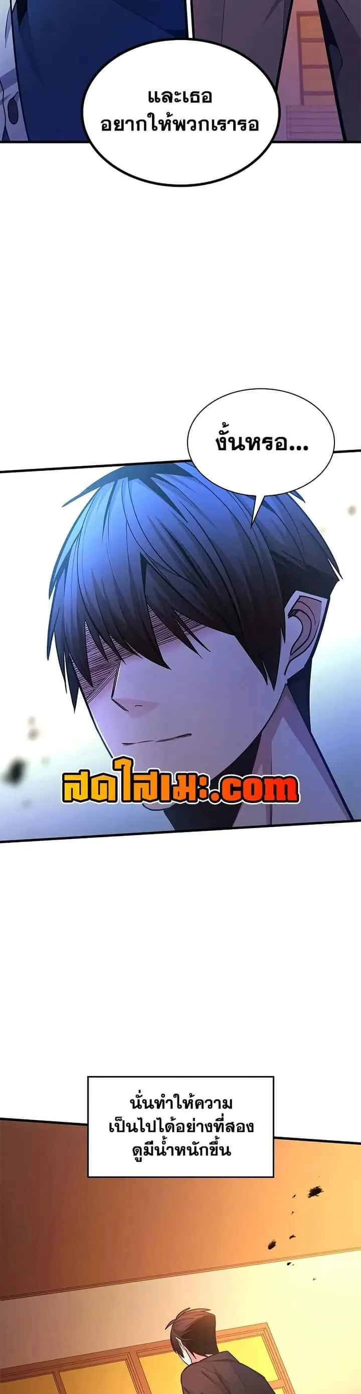 The Tutorial is Too Hard โลกฝึกสอนสุดโหดร้าย ตอนที่ 246 หน้า 32