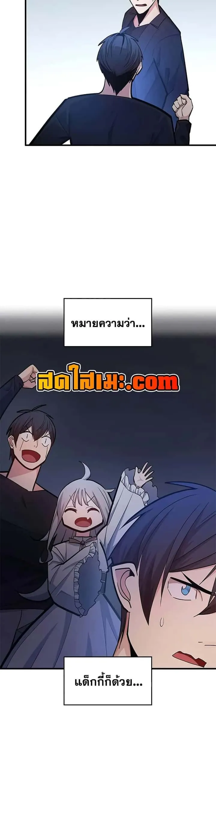 The Tutorial is Too Hard โลกฝึกสอนสุดโหดร้าย ตอนที่ 246 หน้า 45