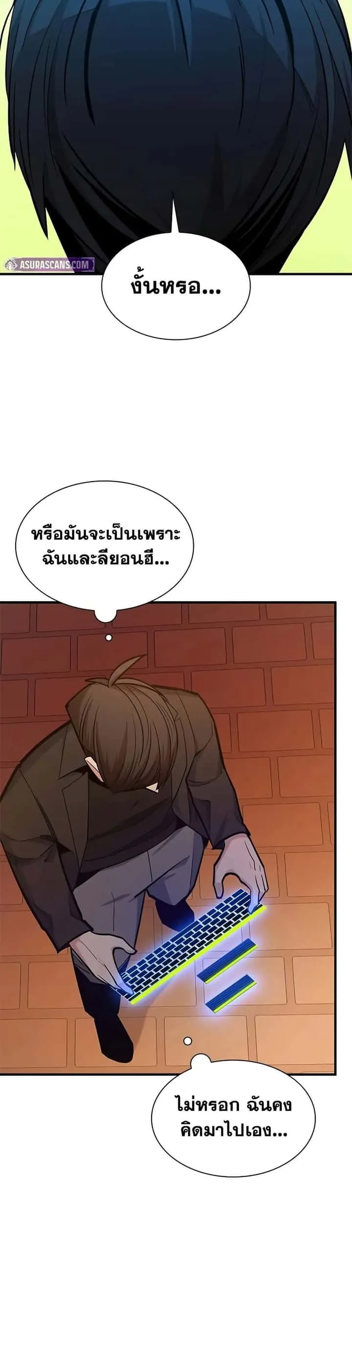 The Tutorial is Too Hard โลกฝึกสอนสุดโหดร้าย ตอนที่ 246 หน้า 47