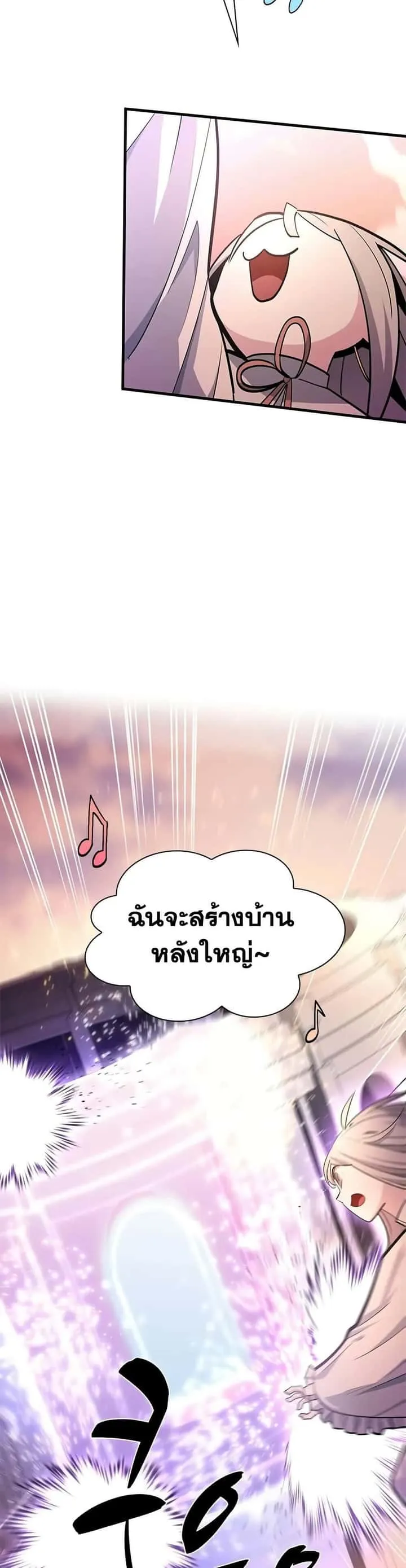 The Tutorial is Too Hard โลกฝึกสอนสุดโหดร้าย ตอนที่ 246 หน้า 7