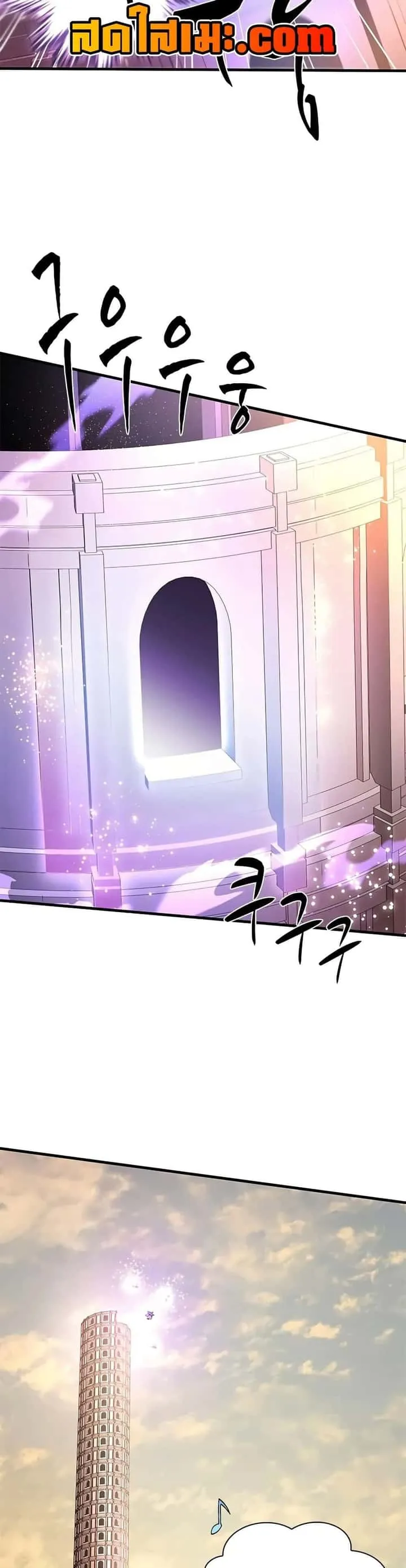 The Tutorial is Too Hard โลกฝึกสอนสุดโหดร้าย ตอนที่ 246 หน้า 8