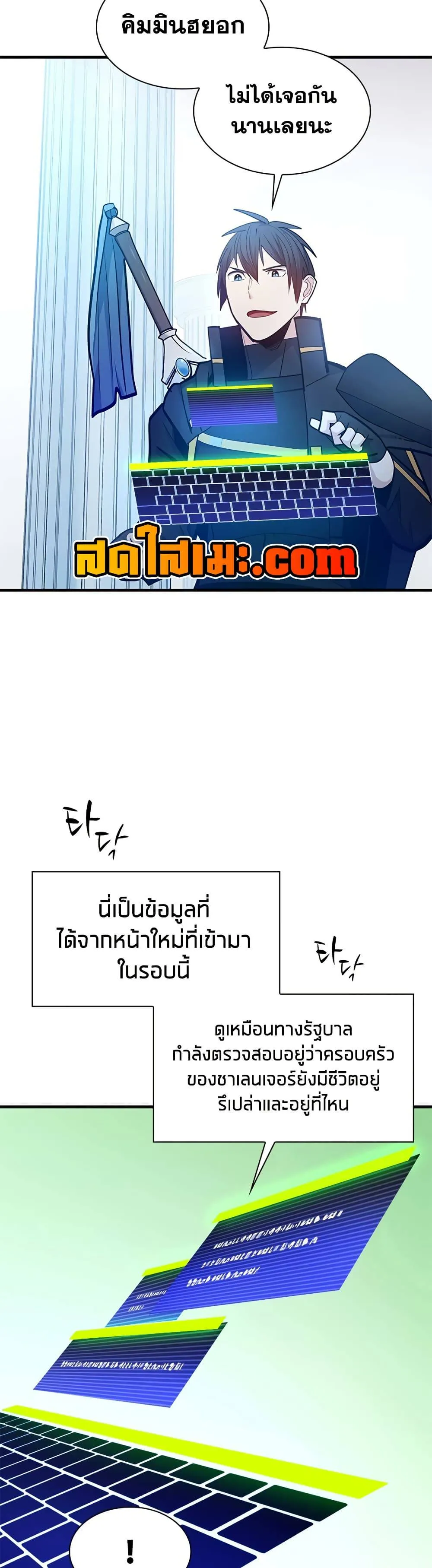 The Tutorial is Too Hard โลกฝึกสอนสุดโหดร้าย ตอนที่ 247 หน้า 16