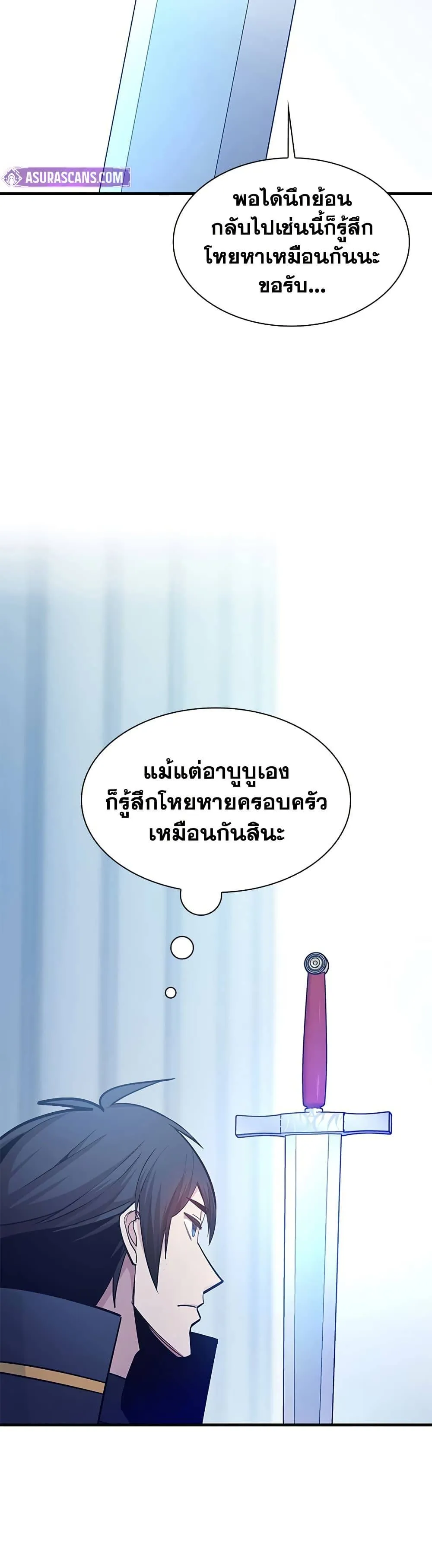 The Tutorial is Too Hard โลกฝึกสอนสุดโหดร้าย ตอนที่ 247 หน้า 22