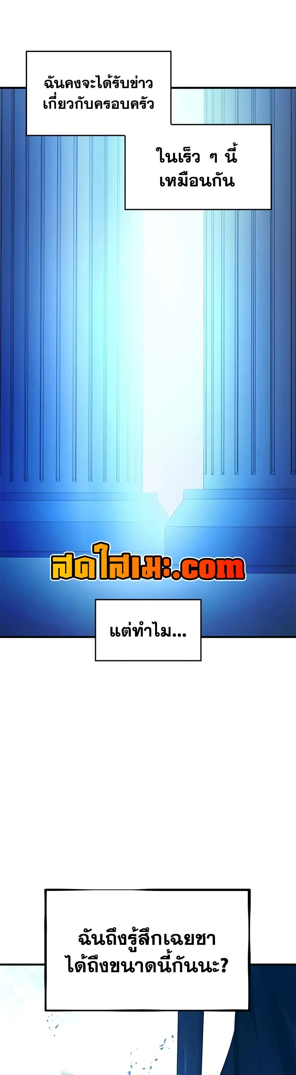 The Tutorial is Too Hard โลกฝึกสอนสุดโหดร้าย ตอนที่ 247 หน้า 23