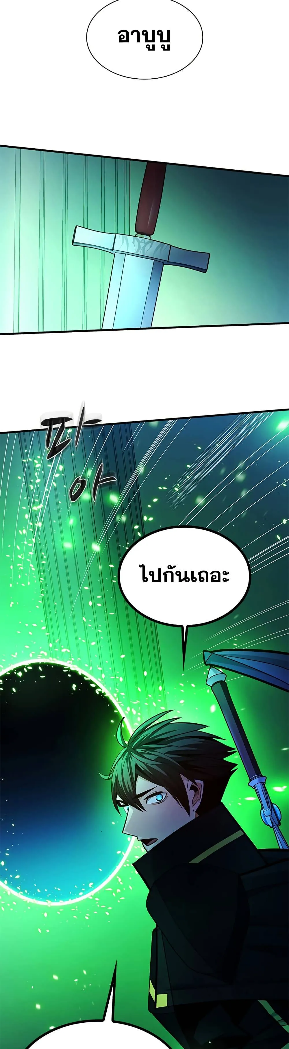 The Tutorial is Too Hard โลกฝึกสอนสุดโหดร้าย ตอนที่ 247 หน้า 25