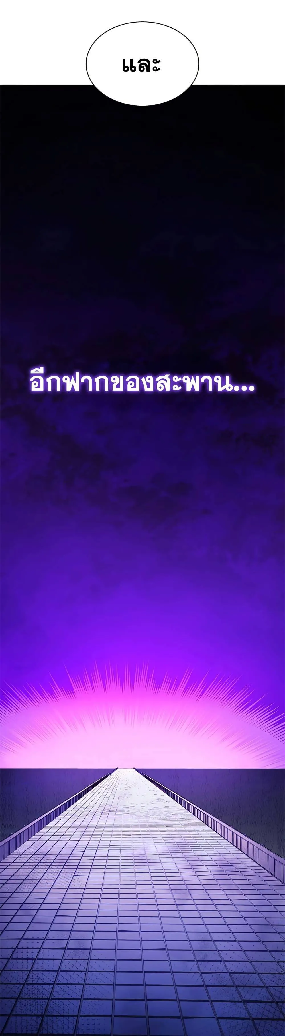 The Tutorial is Too Hard โลกฝึกสอนสุดโหดร้าย ตอนที่ 247 หน้า 45
