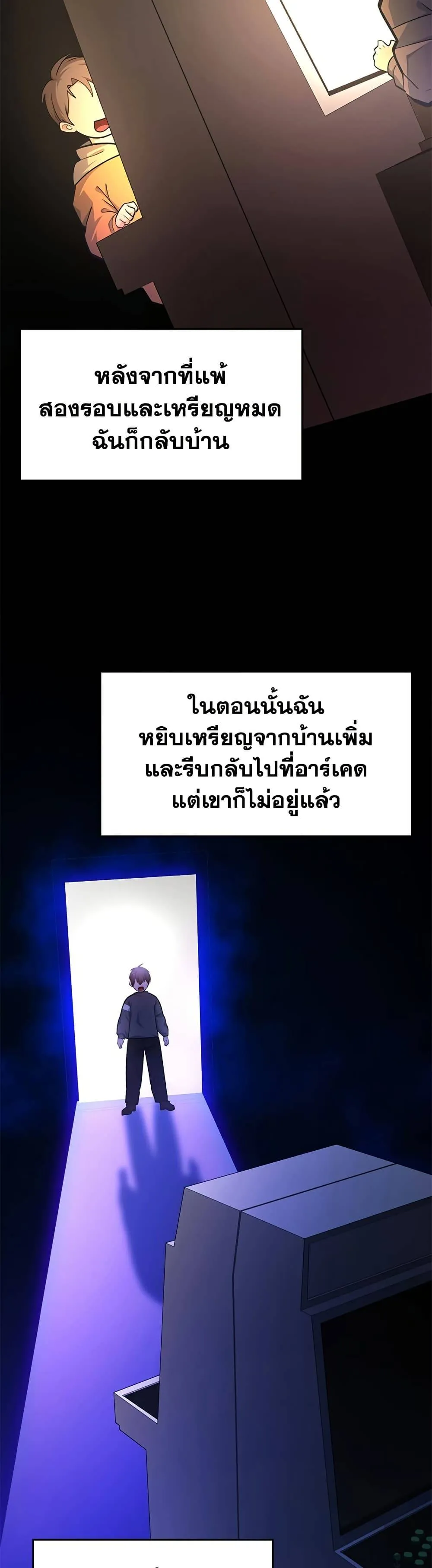 The Tutorial is Too Hard โลกฝึกสอนสุดโหดร้าย ตอนที่ 247 หน้า 8