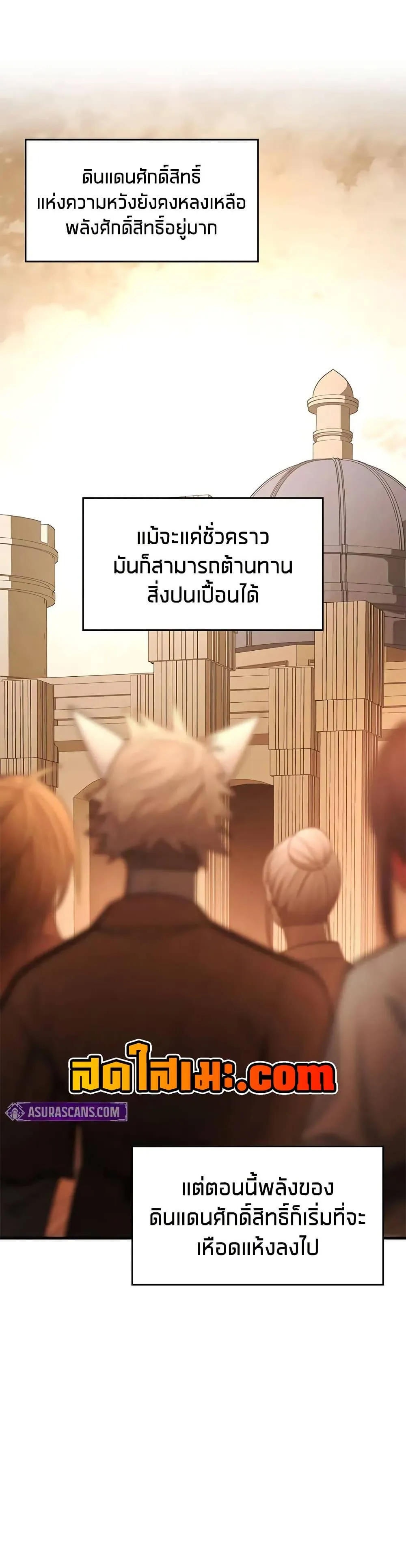 The Tutorial is Too Hard โลกฝึกสอนสุดโหดร้าย ตอนที่ 248 หน้า 4