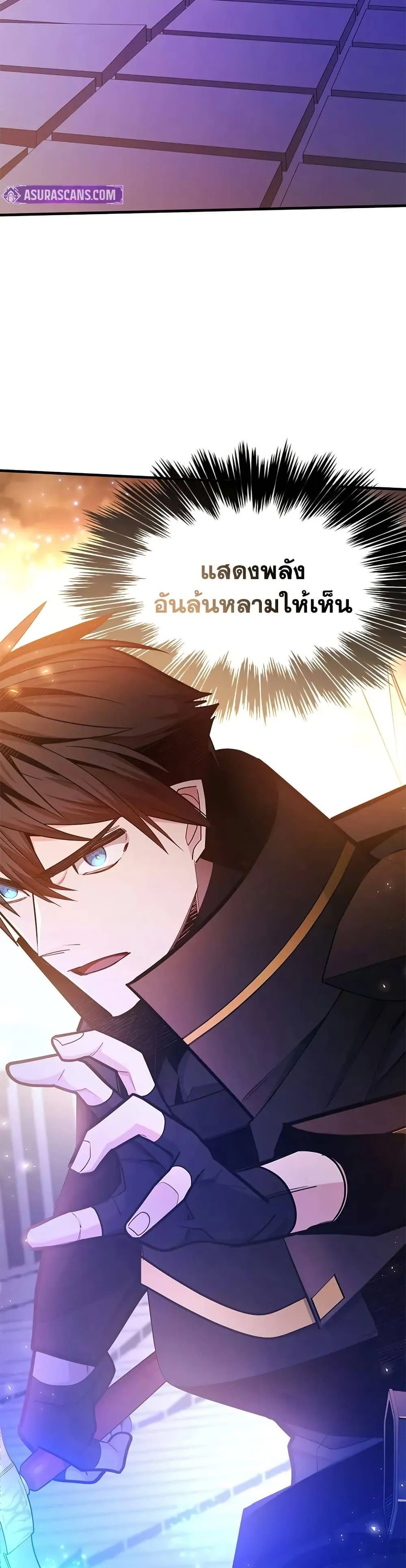 The Tutorial is Too Hard โลกฝึกสอนสุดโหดร้าย ตอนที่ 248 หน้า 40