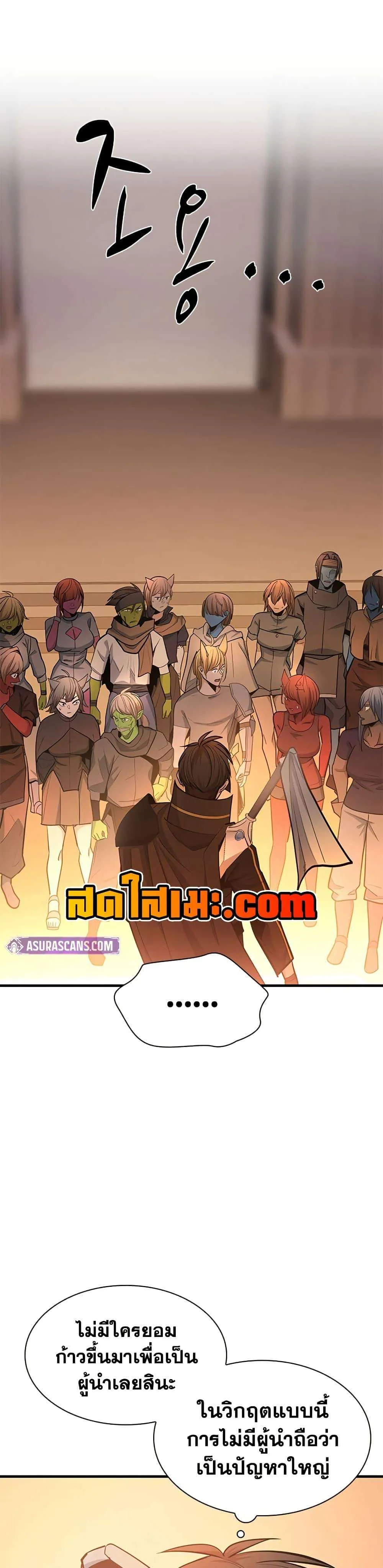 The Tutorial is Too Hard โลกฝึกสอนสุดโหดร้าย ตอนที่ 249 หน้า 14