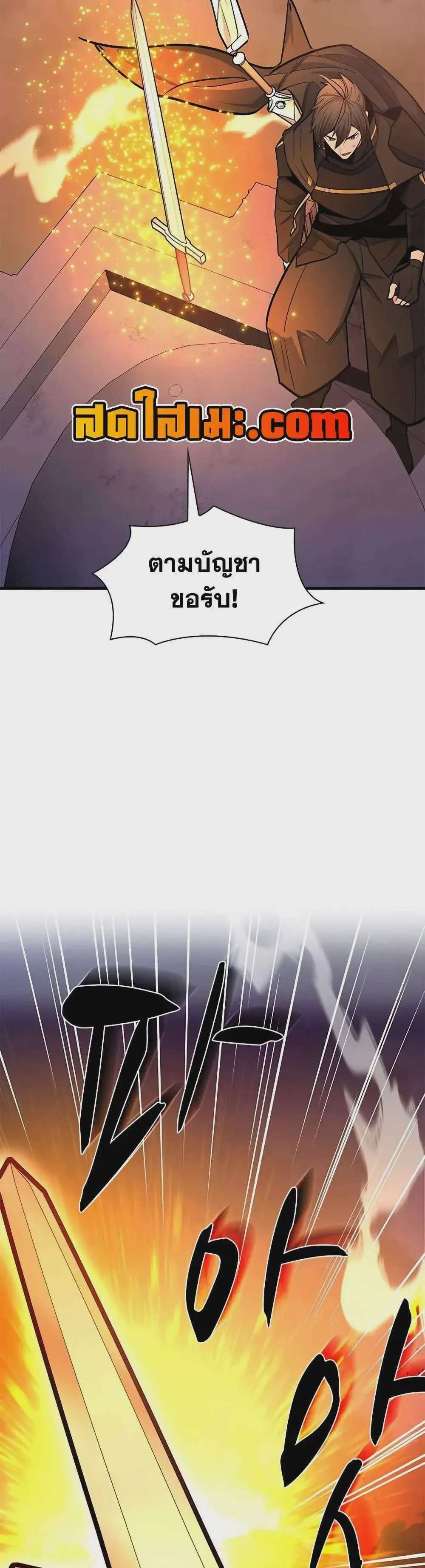 The Tutorial is Too Hard โลกฝึกสอนสุดโหดร้าย ตอนที่ 251 หน้า 15
