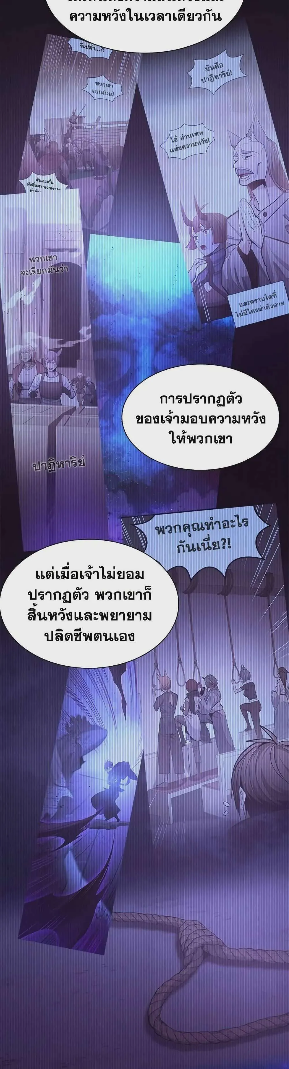 The Tutorial is Too Hard โลกฝึกสอนสุดโหดร้าย ตอนที่ 251 หน้า 41