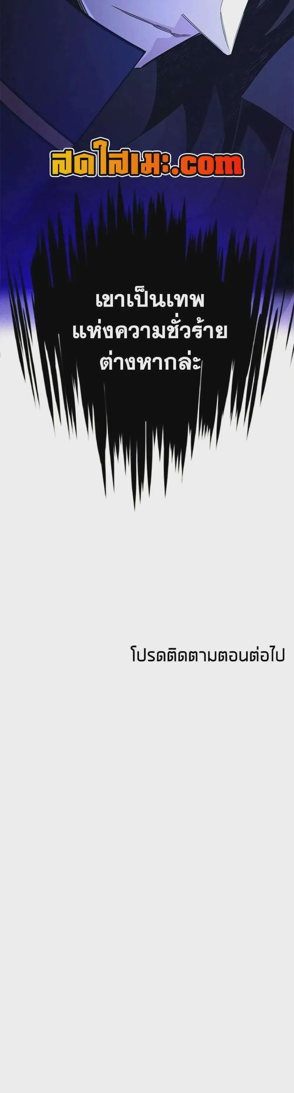 The Tutorial is Too Hard โลกฝึกสอนสุดโหดร้าย ตอนที่ 251 หน้า 50