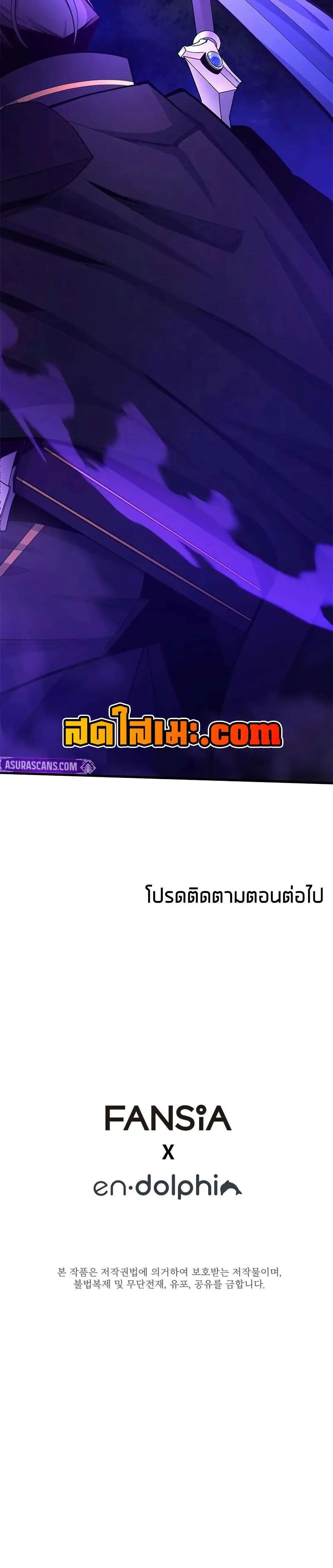 The Tutorial is Too Hard โลกฝึกสอนสุดโหดร้าย ตอนที่ 253 หน้า 40