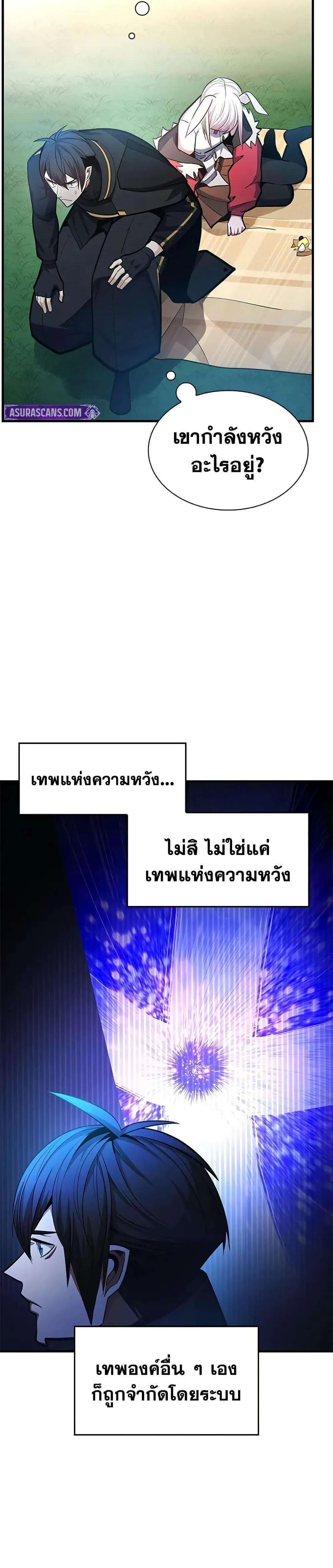 The Tutorial is Too Hard โลกฝึกสอนสุดโหดร้าย ตอนที่ 253 หน้า 6