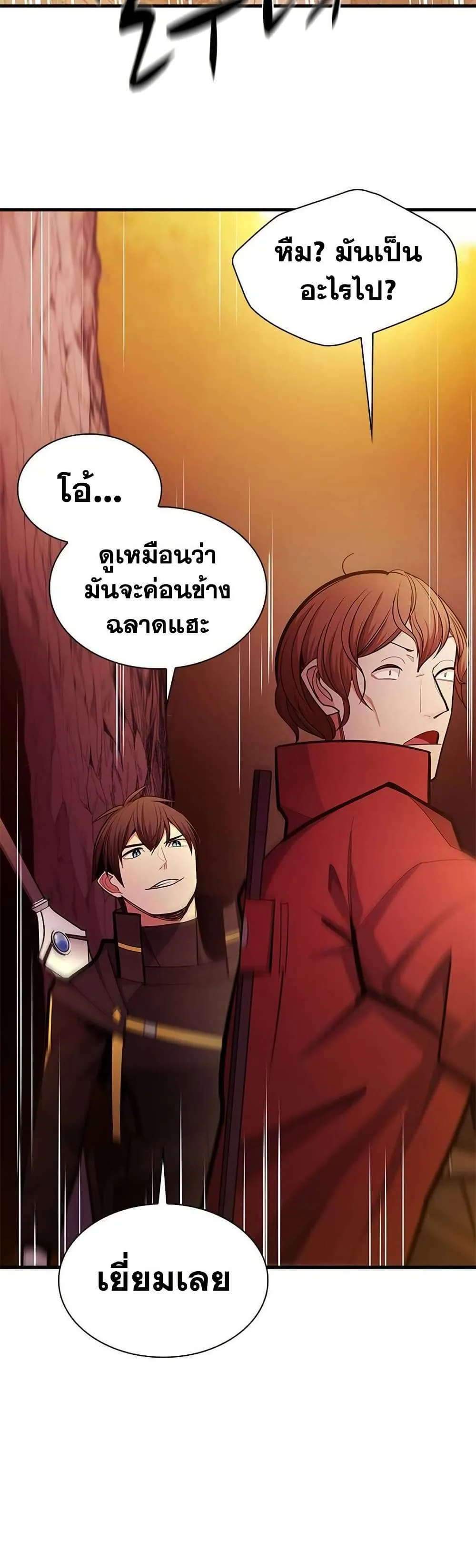 The Tutorial is Too Hard โลกฝึกสอนสุดโหดร้าย ตอนที่ 254 หน้า 34