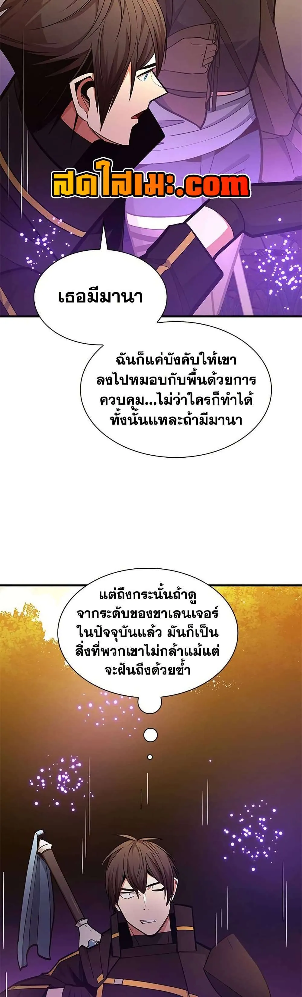 The Tutorial is Too Hard โลกฝึกสอนสุดโหดร้าย ตอนที่ 254 หน้า 42