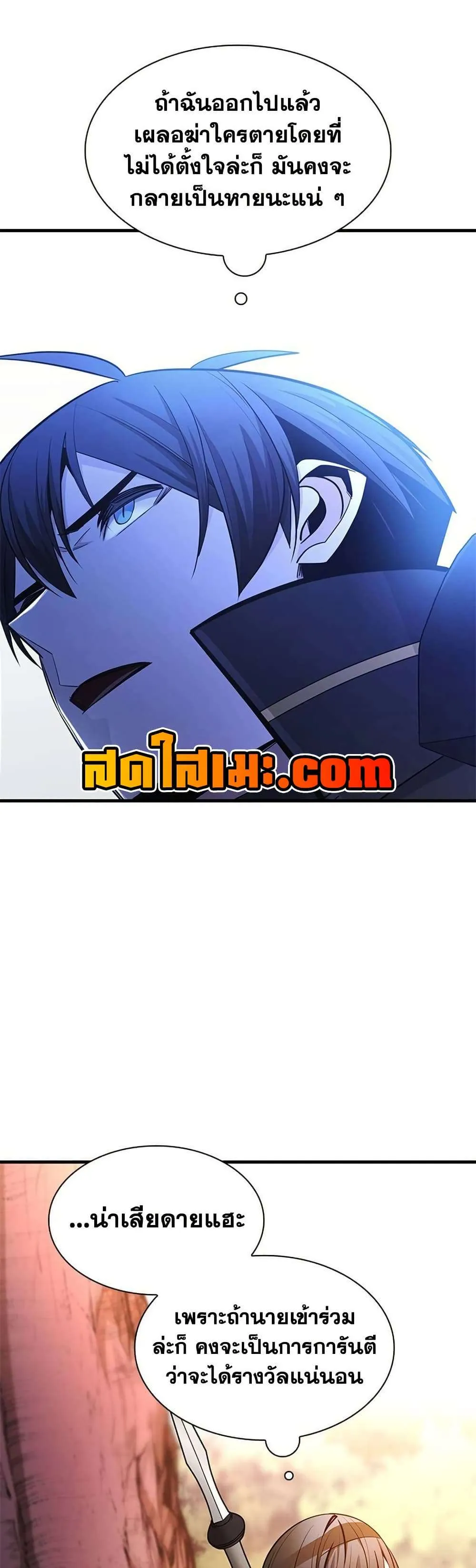 The Tutorial is Too Hard โลกฝึกสอนสุดโหดร้าย ตอนที่ 254 หน้า 55