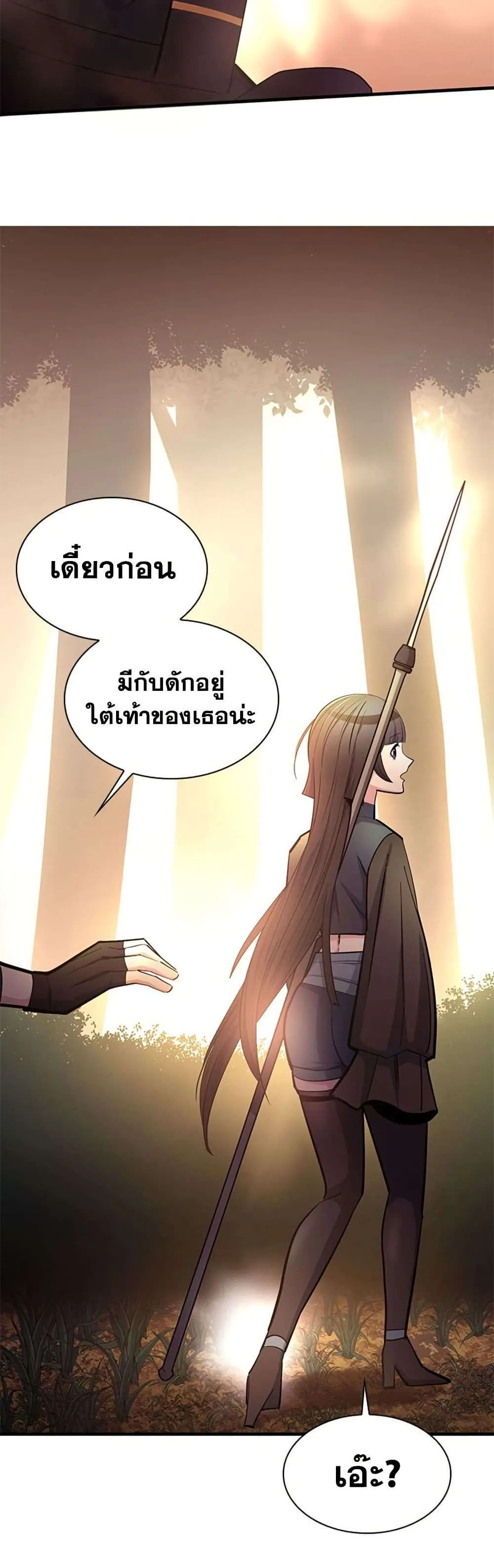 The Tutorial is Too Hard โลกฝึกสอนสุดโหดร้าย ตอนที่ 255 หน้า 15