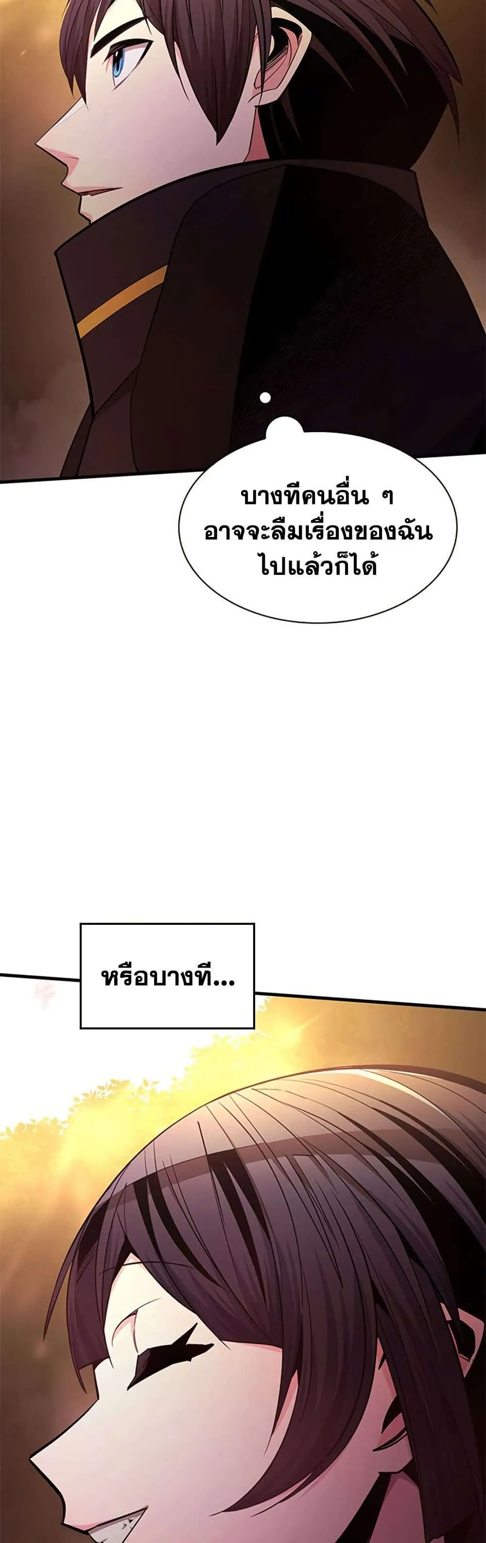 The Tutorial is Too Hard โลกฝึกสอนสุดโหดร้าย ตอนที่ 255 หน้า 22