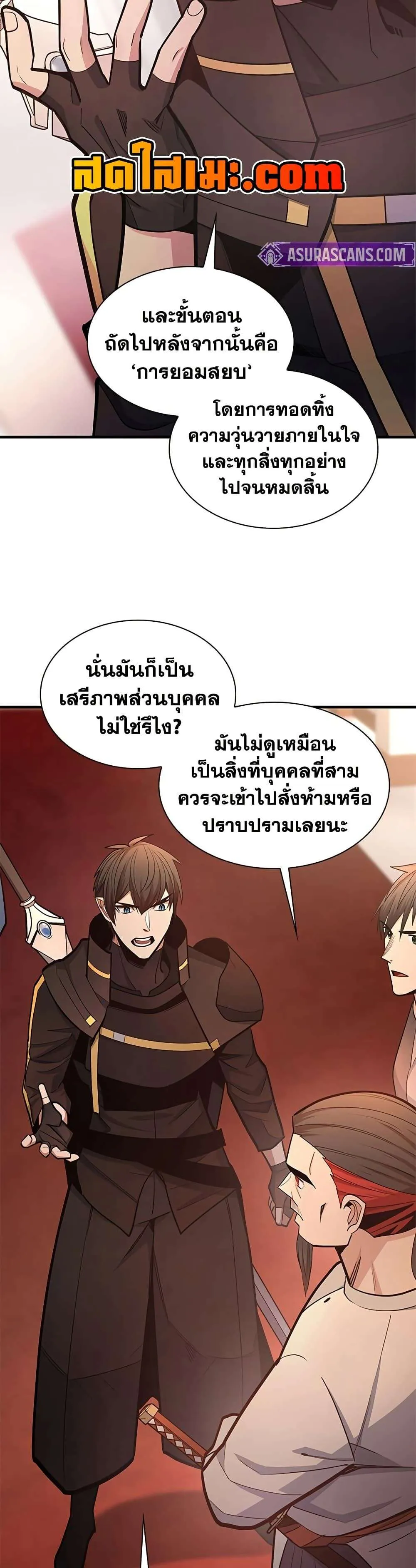 The Tutorial is Too Hard โลกฝึกสอนสุดโหดร้าย ตอนที่ 256 หน้า 22