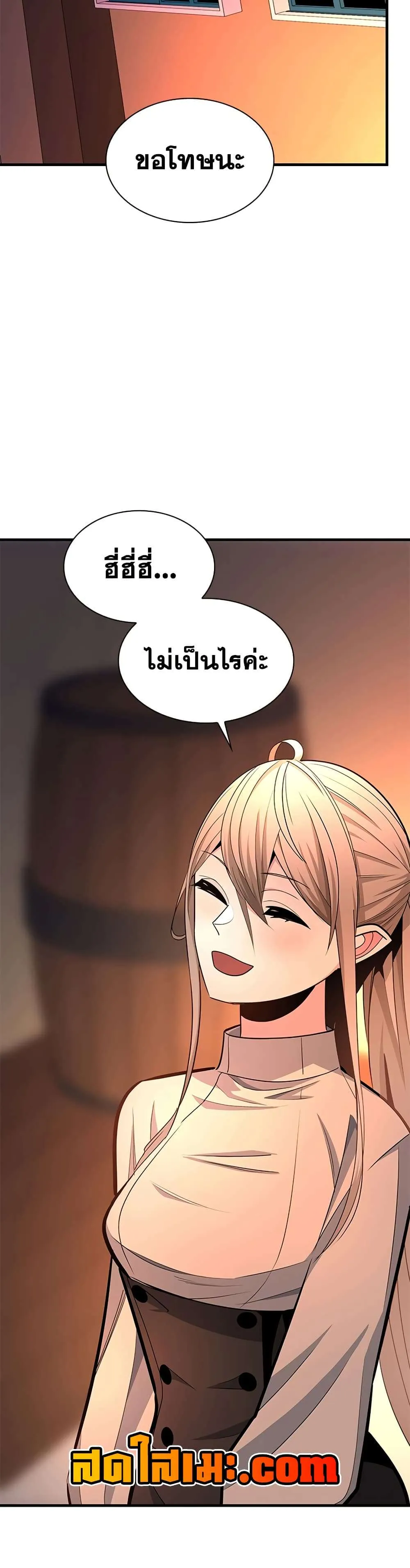 The Tutorial is Too Hard โลกฝึกสอนสุดโหดร้าย ตอนที่ 257 หน้า 36