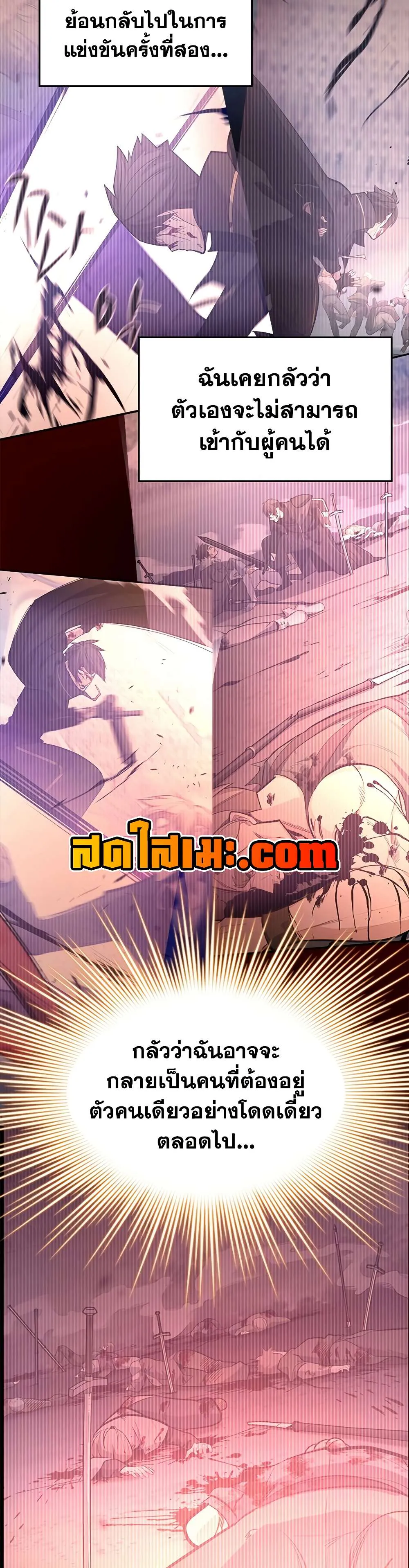 The Tutorial is Too Hard โลกฝึกสอนสุดโหดร้าย ตอนที่ 258 หน้า 35
