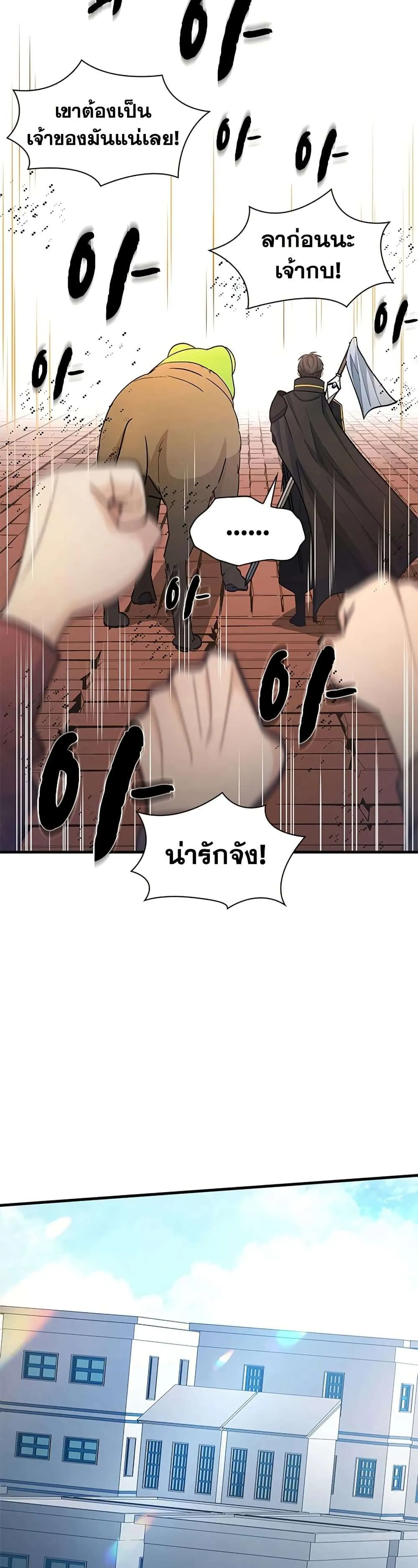The Tutorial is Too Hard โลกฝึกสอนสุดโหดร้าย ตอนที่ 259 หน้า 15