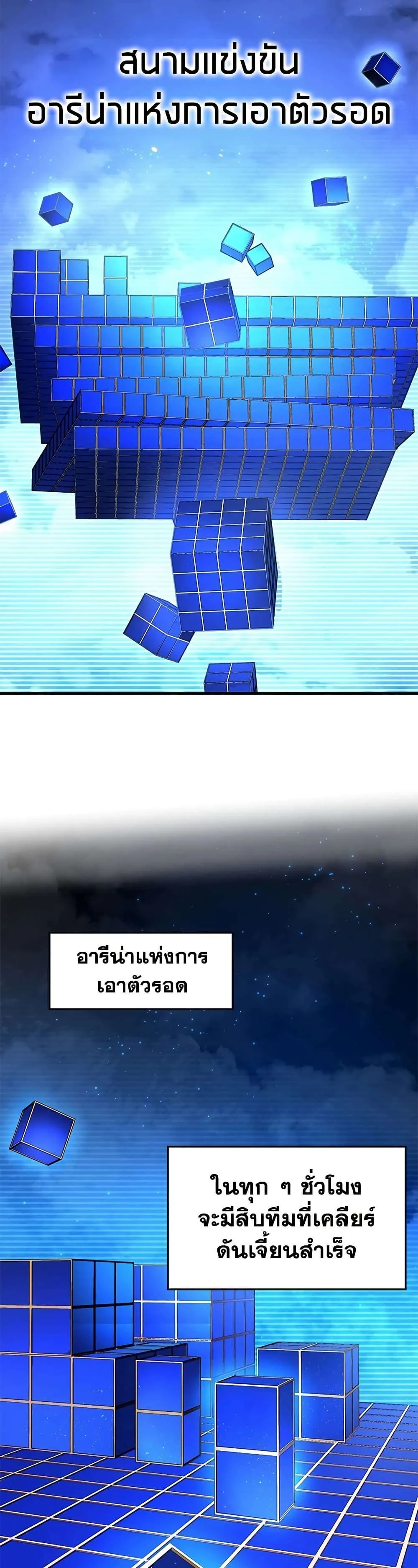 The Tutorial is Too Hard โลกฝึกสอนสุดโหดร้าย ตอนที่ 259 หน้า 28