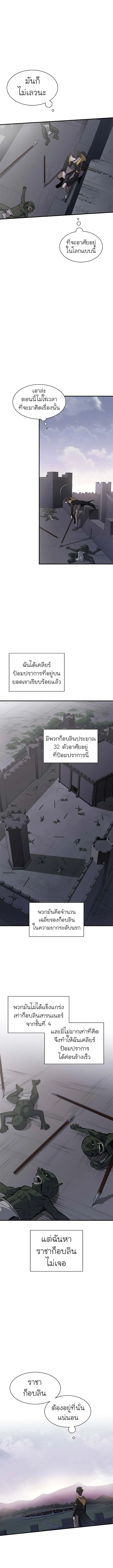 The Tutorial is Too Hard โลกฝึกสอนสุดโหดร้าย ตอนที่ 26 หน้า 4