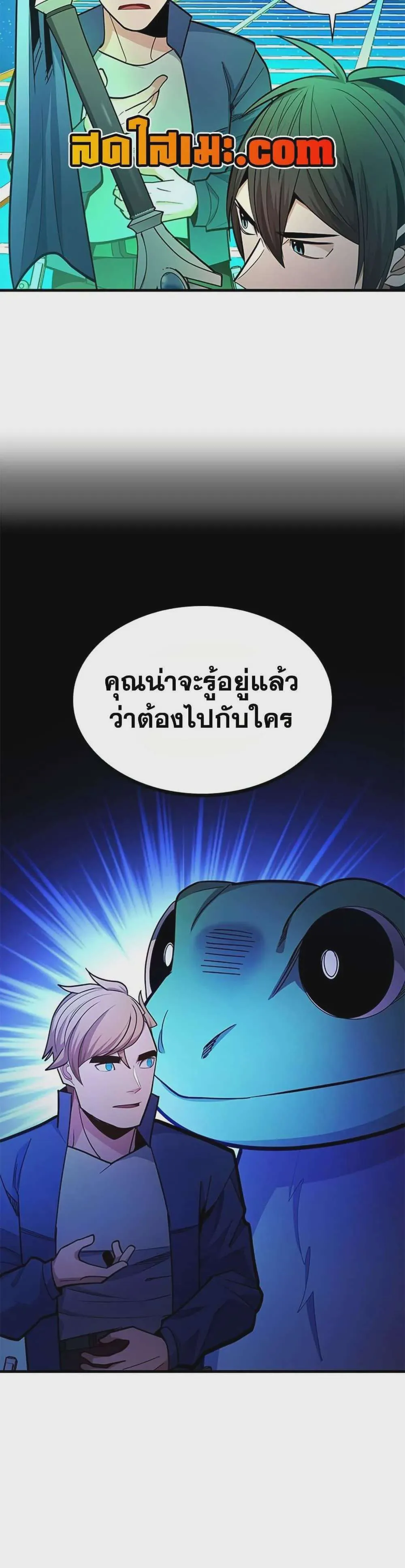 The Tutorial is Too Hard โลกฝึกสอนสุดโหดร้าย ตอนที่ 260 หน้า 34