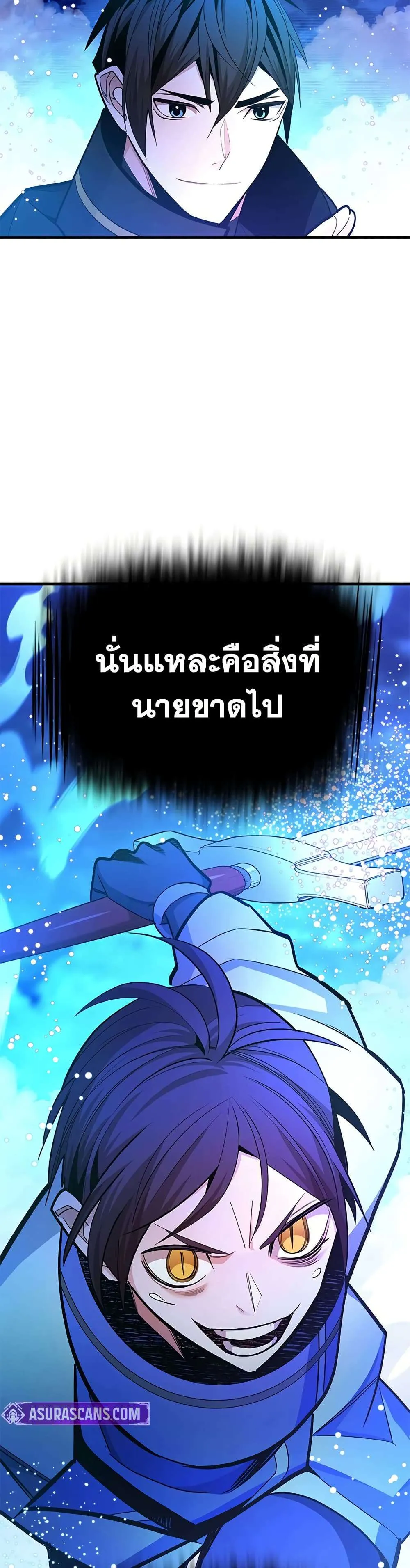 The Tutorial is Too Hard โลกฝึกสอนสุดโหดร้าย ตอนที่ 261 หน้า 28