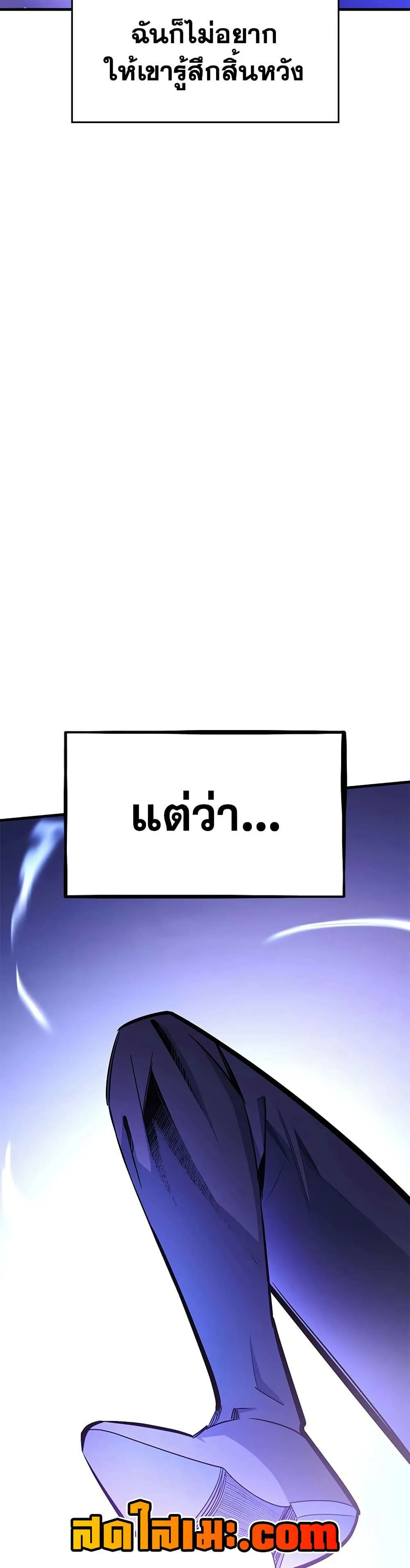 The Tutorial is Too Hard โลกฝึกสอนสุดโหดร้าย ตอนที่ 261 หน้า 31