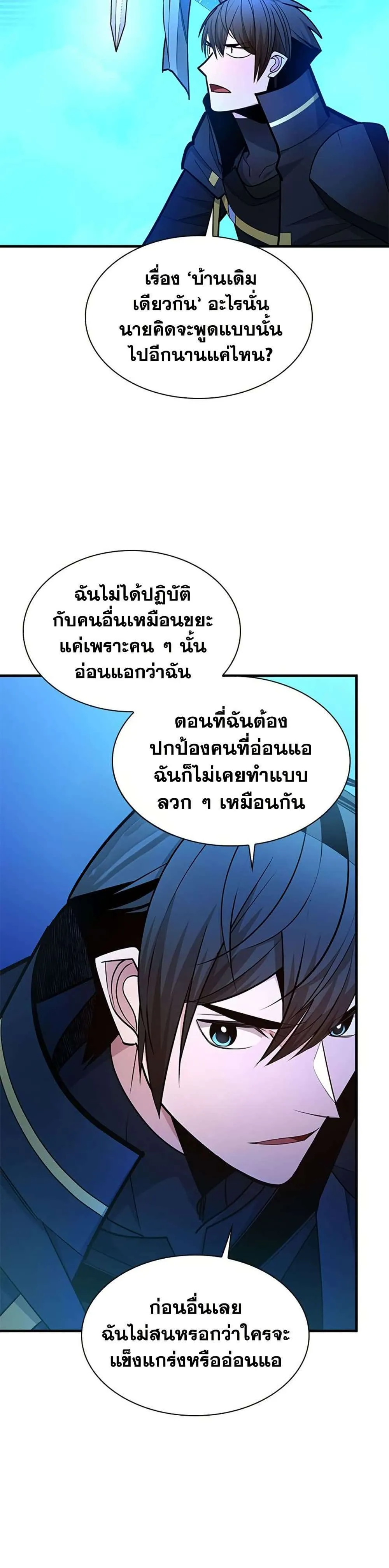 The Tutorial is Too Hard โลกฝึกสอนสุดโหดร้าย ตอนที่ 262 หน้า 5