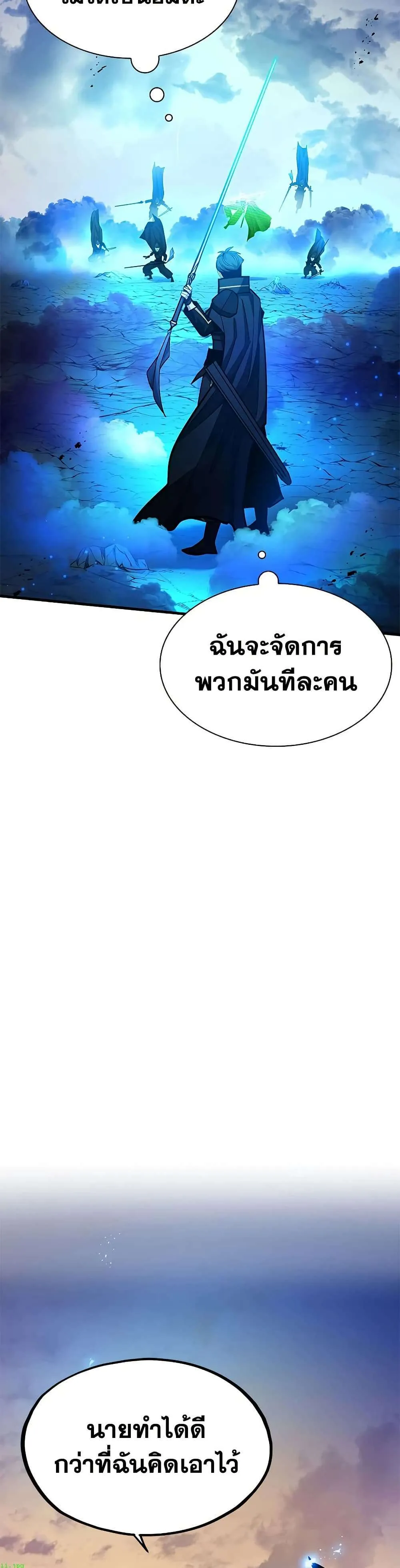 The Tutorial is Too Hard โลกฝึกสอนสุดโหดร้าย ตอนที่ 263 หน้า 45