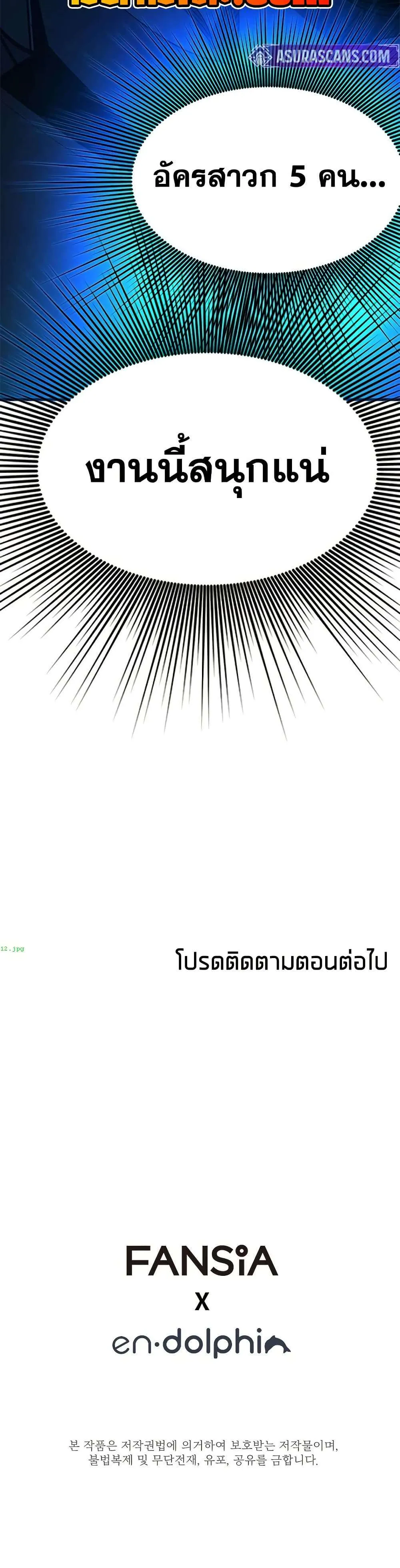 The Tutorial is Too Hard โลกฝึกสอนสุดโหดร้าย ตอนที่ 263 หน้า 50