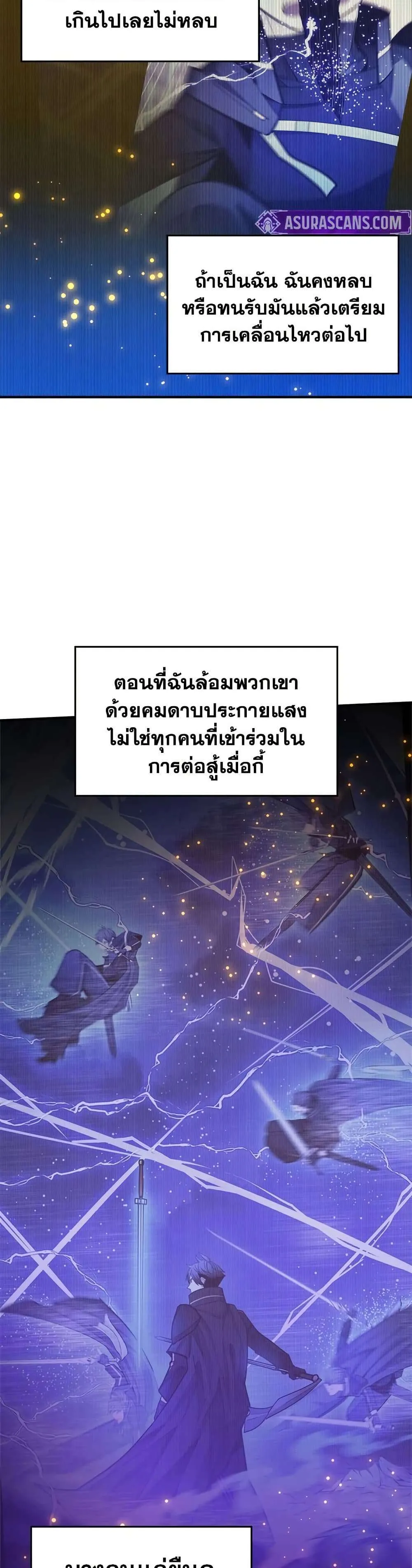 The Tutorial is Too Hard โลกฝึกสอนสุดโหดร้าย ตอนที่ 264 หน้า 6