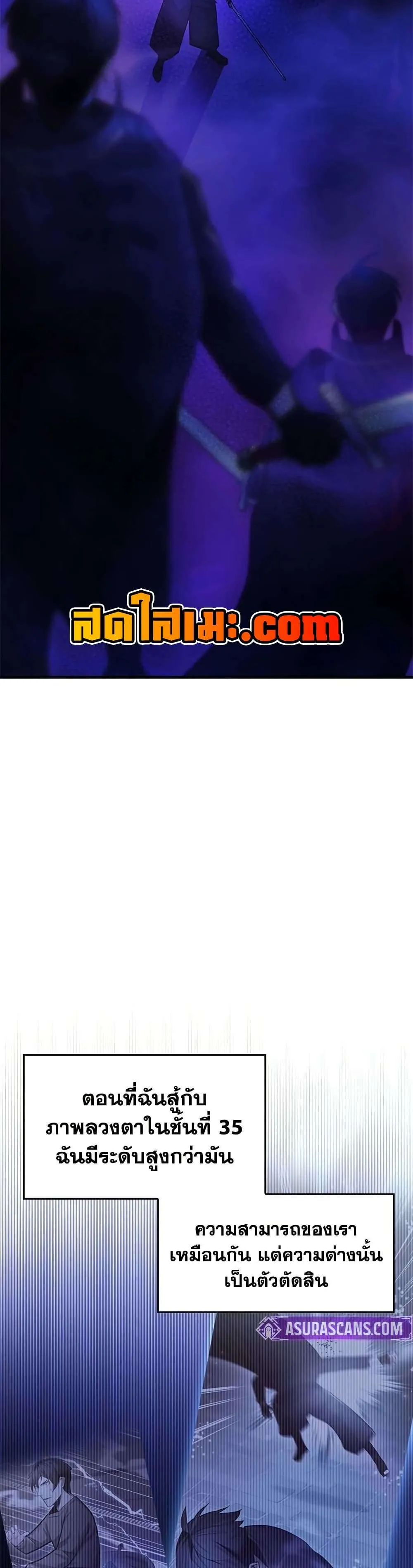 The Tutorial is Too Hard โลกฝึกสอนสุดโหดร้าย ตอนที่ 264 หน้า 9