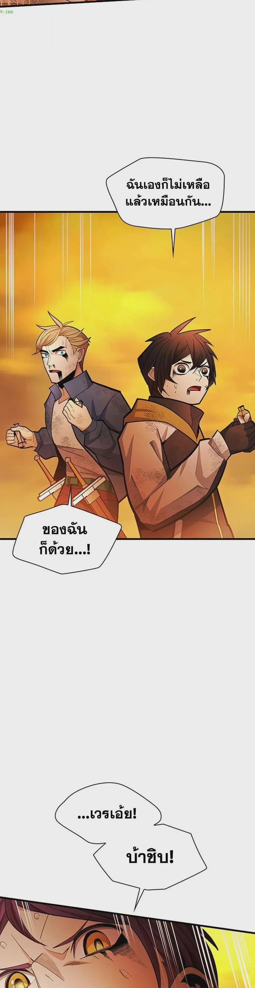 The Tutorial is Too Hard โลกฝึกสอนสุดโหดร้าย ตอนที่ 265 หน้า 28