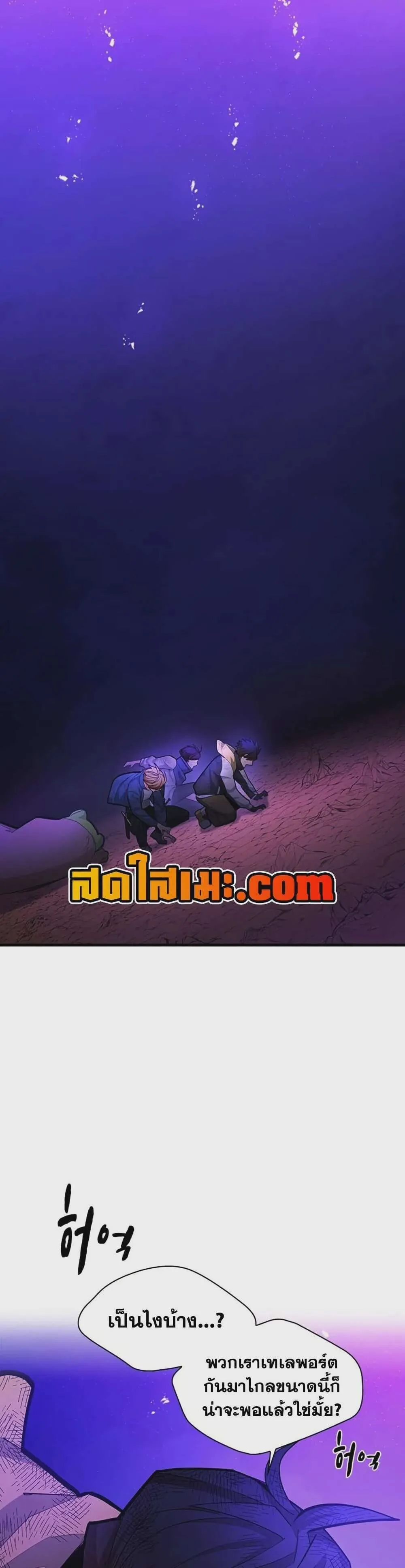 The Tutorial is Too Hard โลกฝึกสอนสุดโหดร้าย ตอนที่ 265 หน้า 40