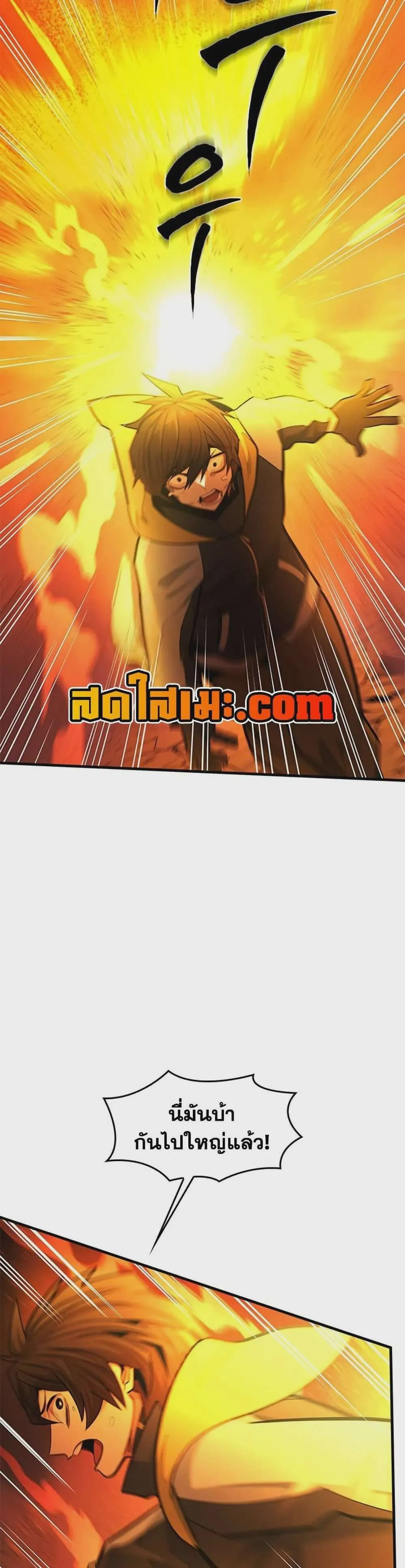 The Tutorial is Too Hard โลกฝึกสอนสุดโหดร้าย ตอนที่ 265 หน้า 5
