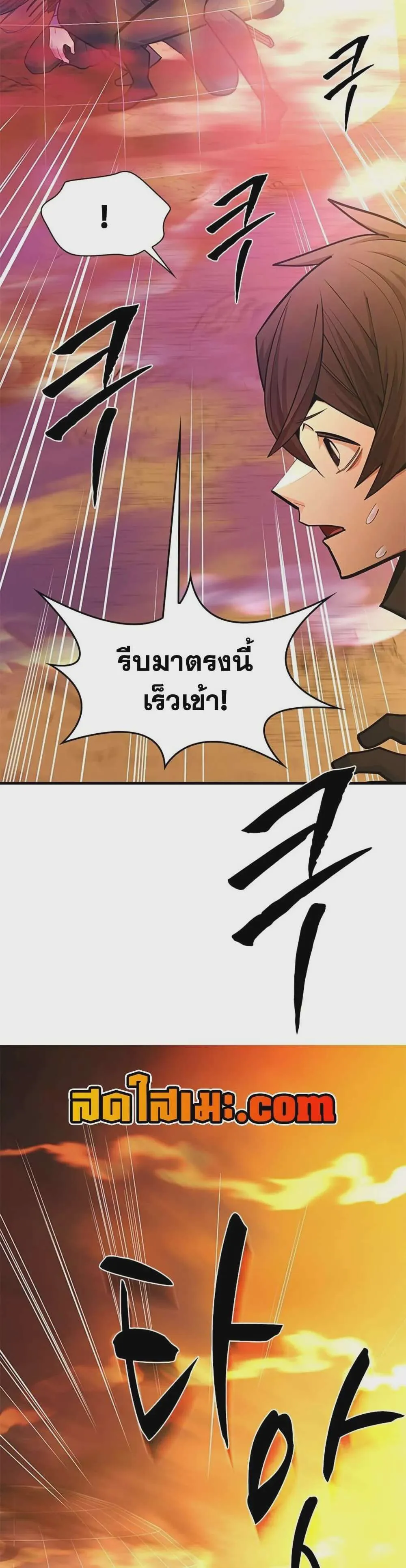 The Tutorial is Too Hard โลกฝึกสอนสุดโหดร้าย ตอนที่ 265 หน้า 9