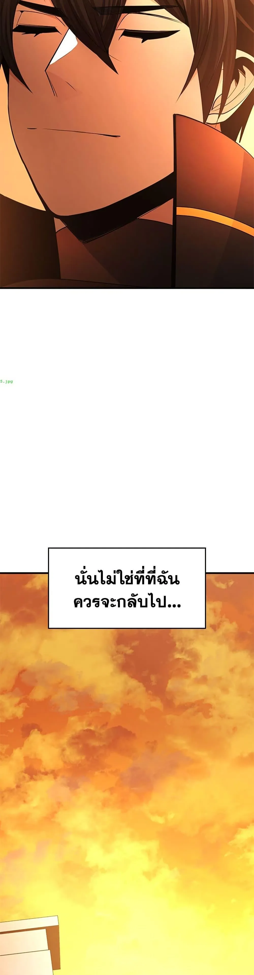 The Tutorial is Too Hard โลกฝึกสอนสุดโหดร้าย ตอนที่ 267 หน้า 15