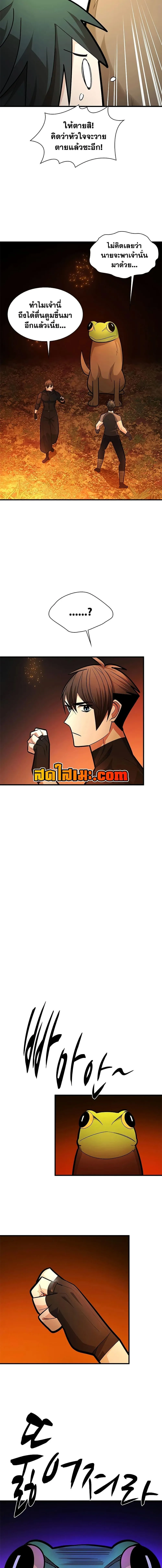 The Tutorial is Too Hard โลกฝึกสอนสุดโหดร้าย ตอนที่ 268 หน้า 15