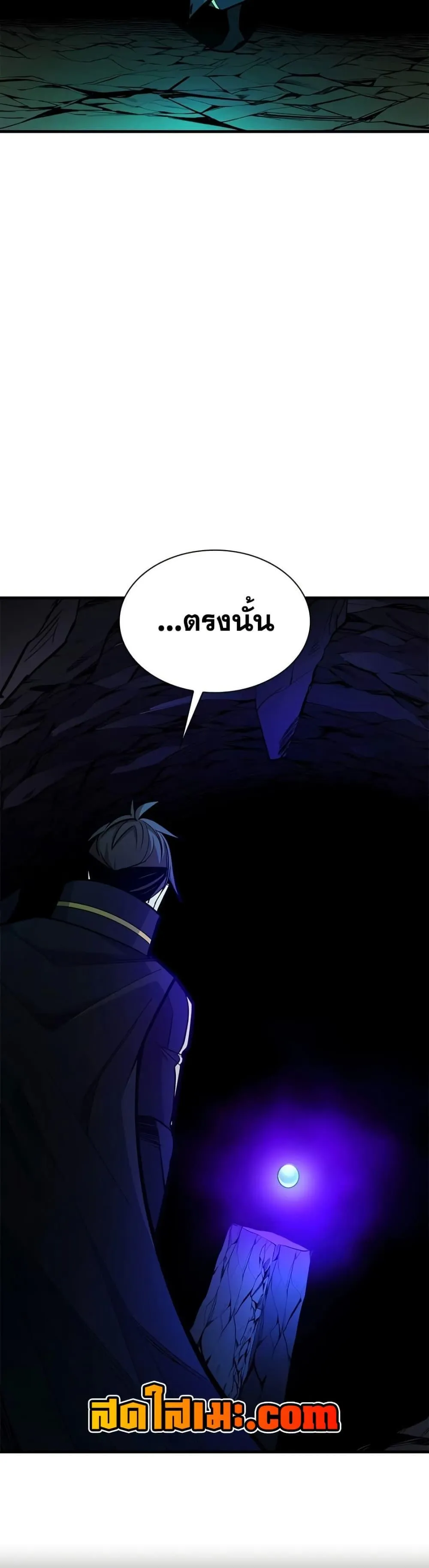 The Tutorial is Too Hard โลกฝึกสอนสุดโหดร้าย ตอนที่ 270 หน้า 38