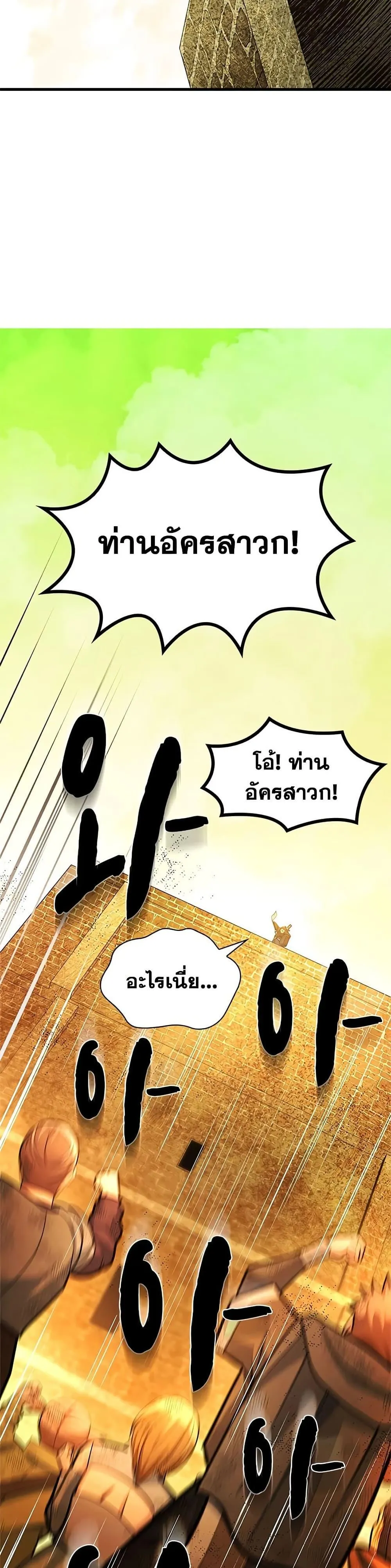 The Tutorial is Too Hard โลกฝึกสอนสุดโหดร้าย ตอนที่ 271 หน้า 48