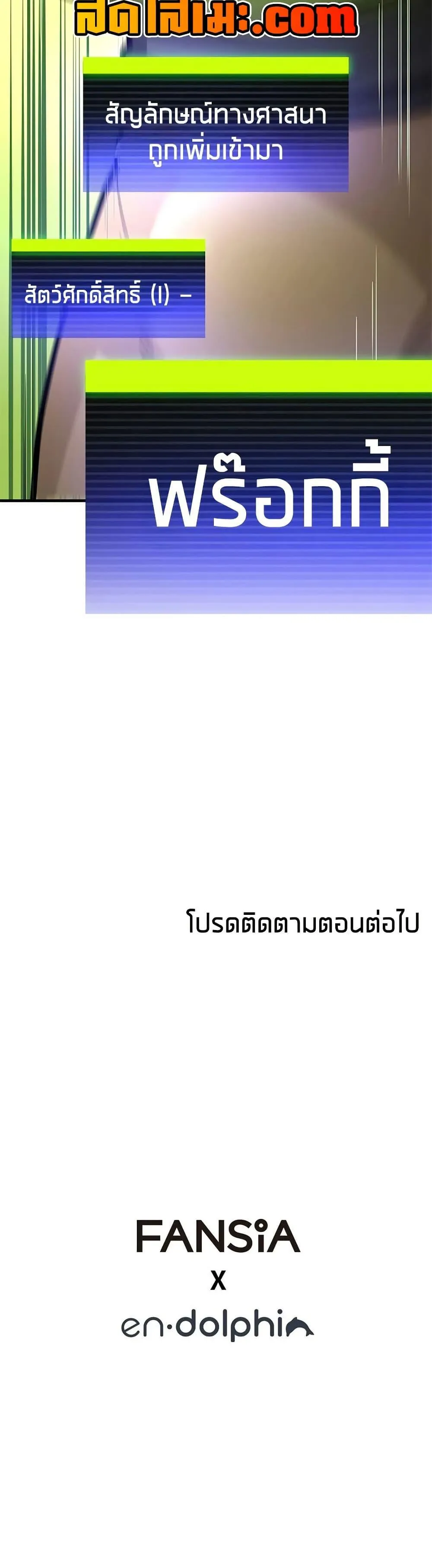 The Tutorial is Too Hard โลกฝึกสอนสุดโหดร้าย ตอนที่ 272 หน้า 50