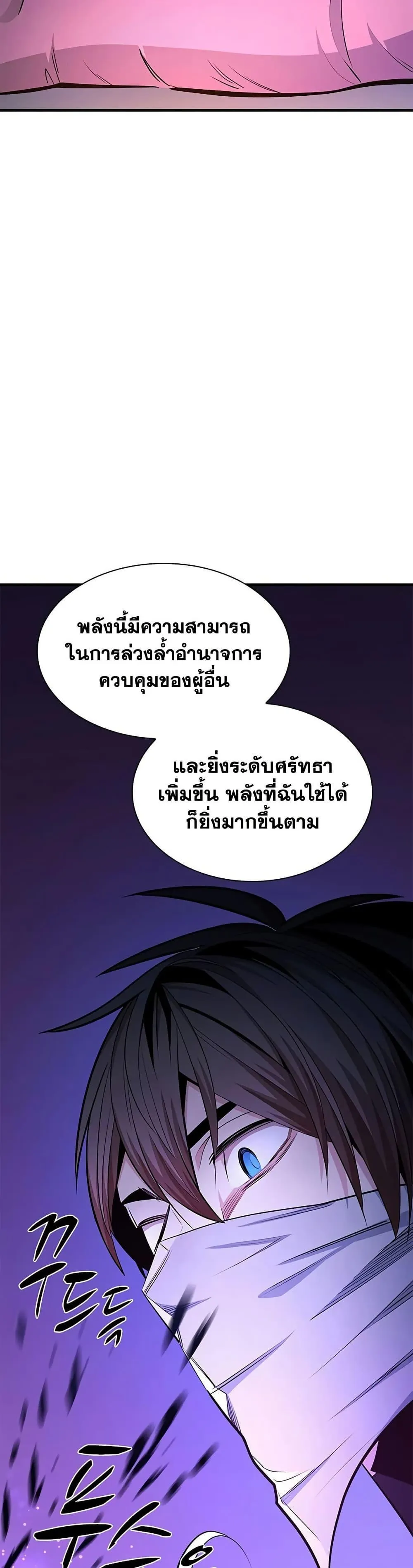 The Tutorial is Too Hard โลกฝึกสอนสุดโหดร้าย ตอนที่ 274 หน้า 46
